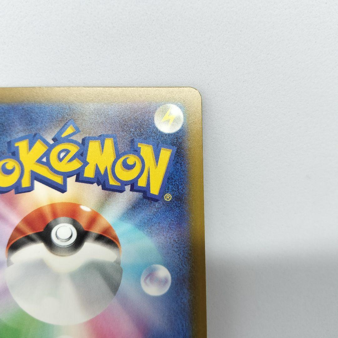 【匿名配送】メガカイリューex MUR