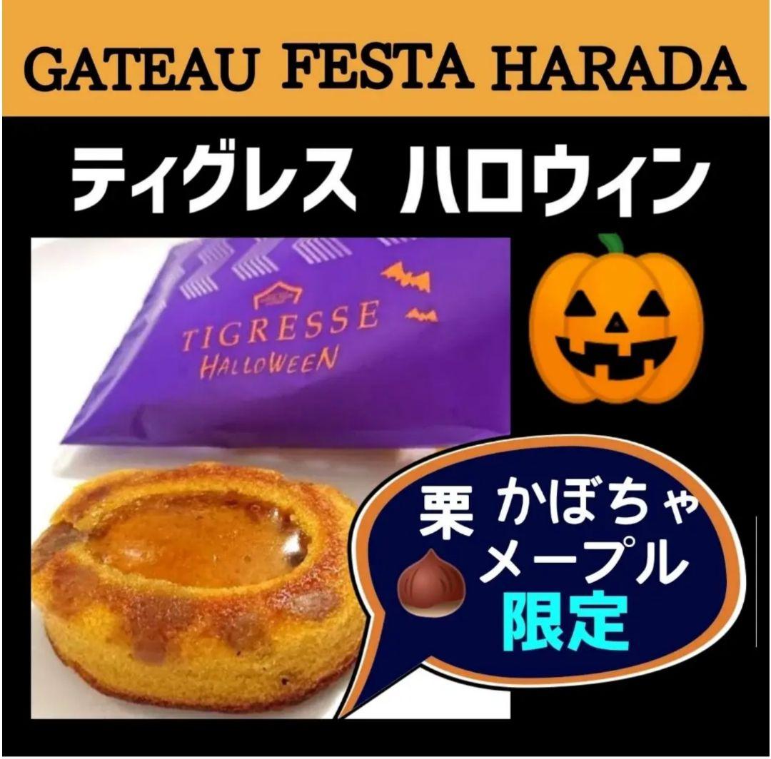 【かよりん】スマイル東京 サブリナ アイボリッシュ ティグレス