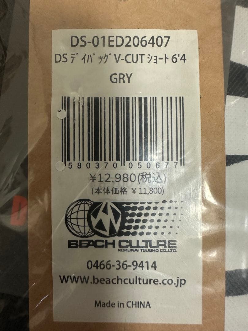 DESTINATION ハードケース V-CUT DAY TRAVEL 6’4