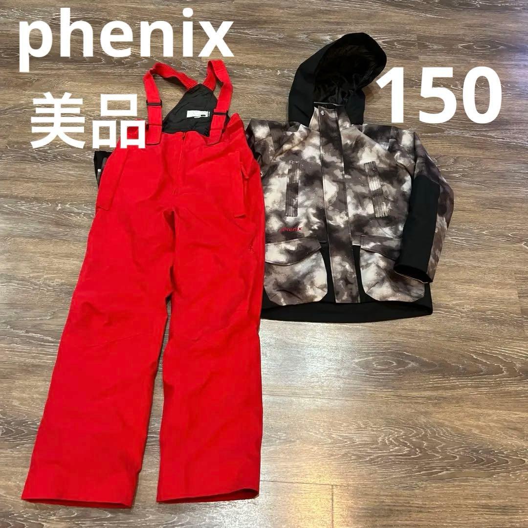 スキーウェア　男の子　150 フェニックス　美品 赤　グレー　黒