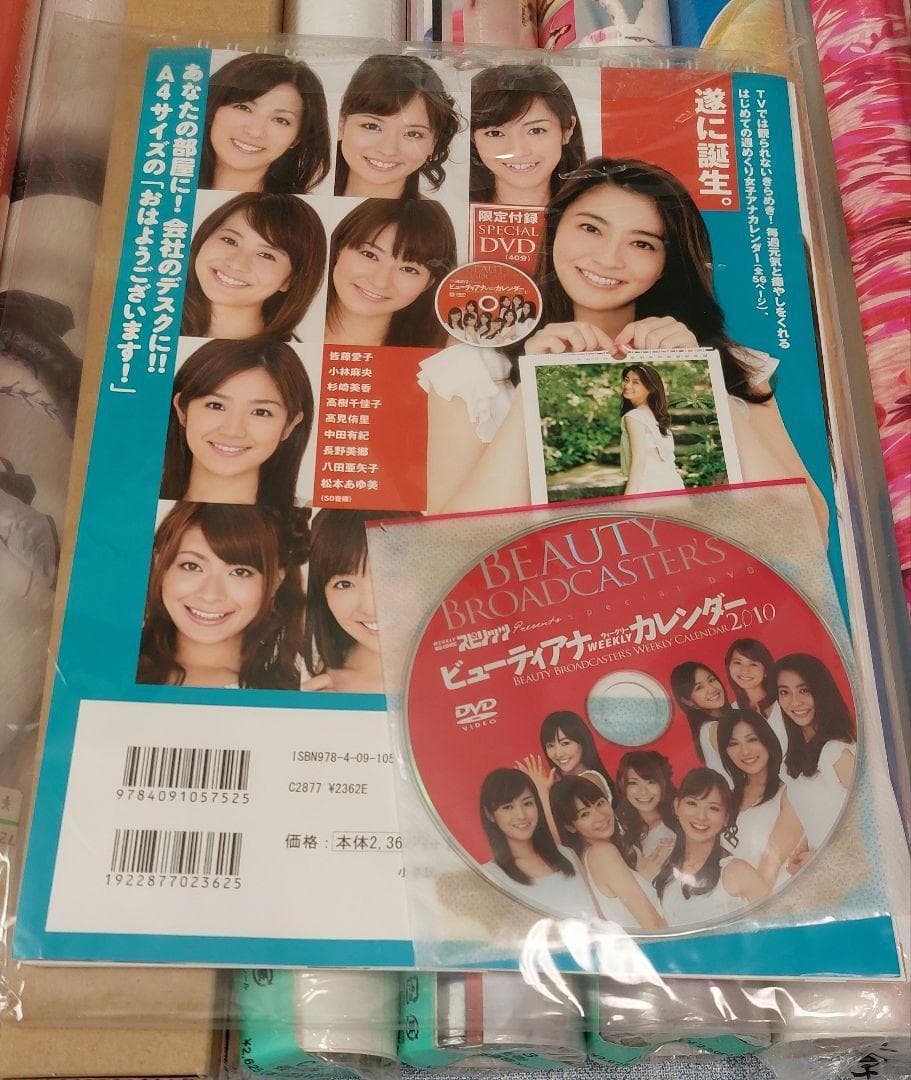 カレンダー　まとめ売り　(バラ売り可能)