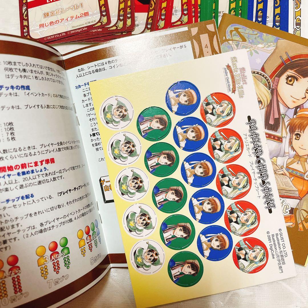 アトリエカードゲーム　マリー・エリー・リリーのアトリエ　アトリエシリーズ