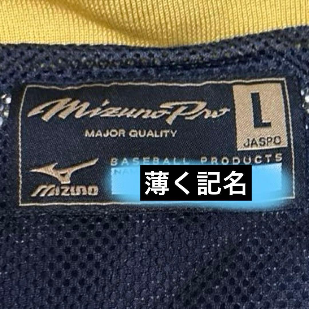 【値下げ不可】MizunoPro ミズノプロ ウインドブレーカー セット 上下