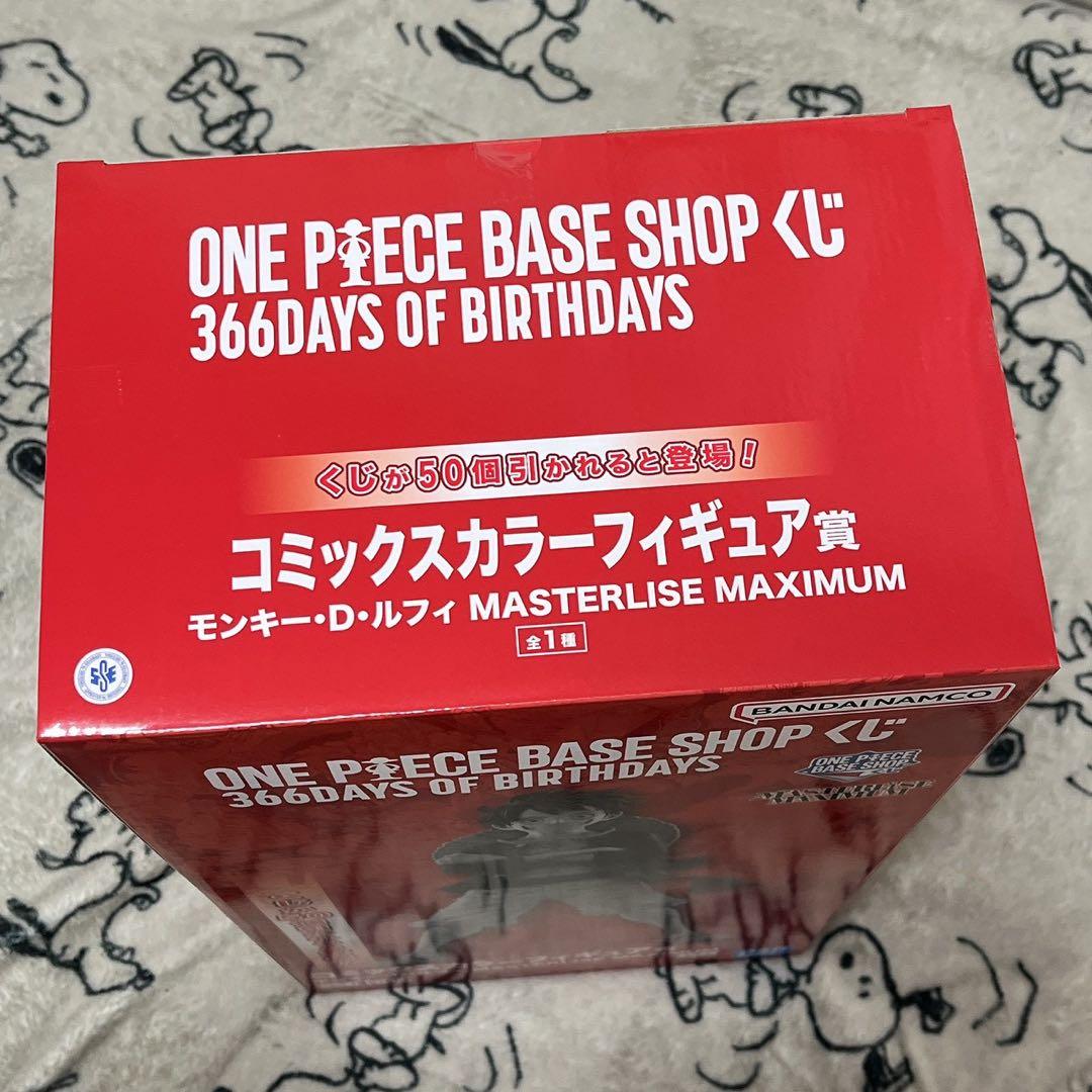 値下げ中！ワンピースベースショップ限定 一番くじ ルフィ フィギュア