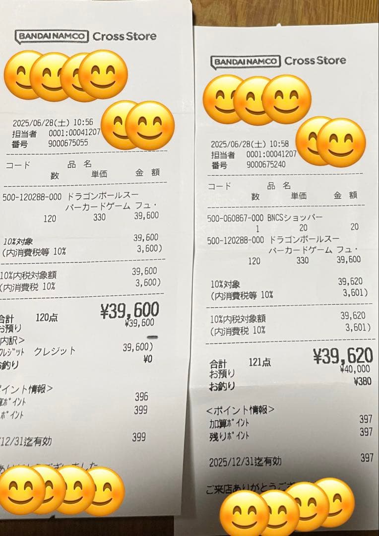 ドラゴンボール　フュージョンワールドマンガブースター01 2BOXセット②