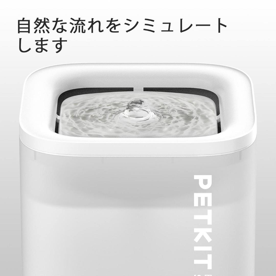 ☆ペット用 みずのみ器 自動給水器 循環式　自動パワーオフ