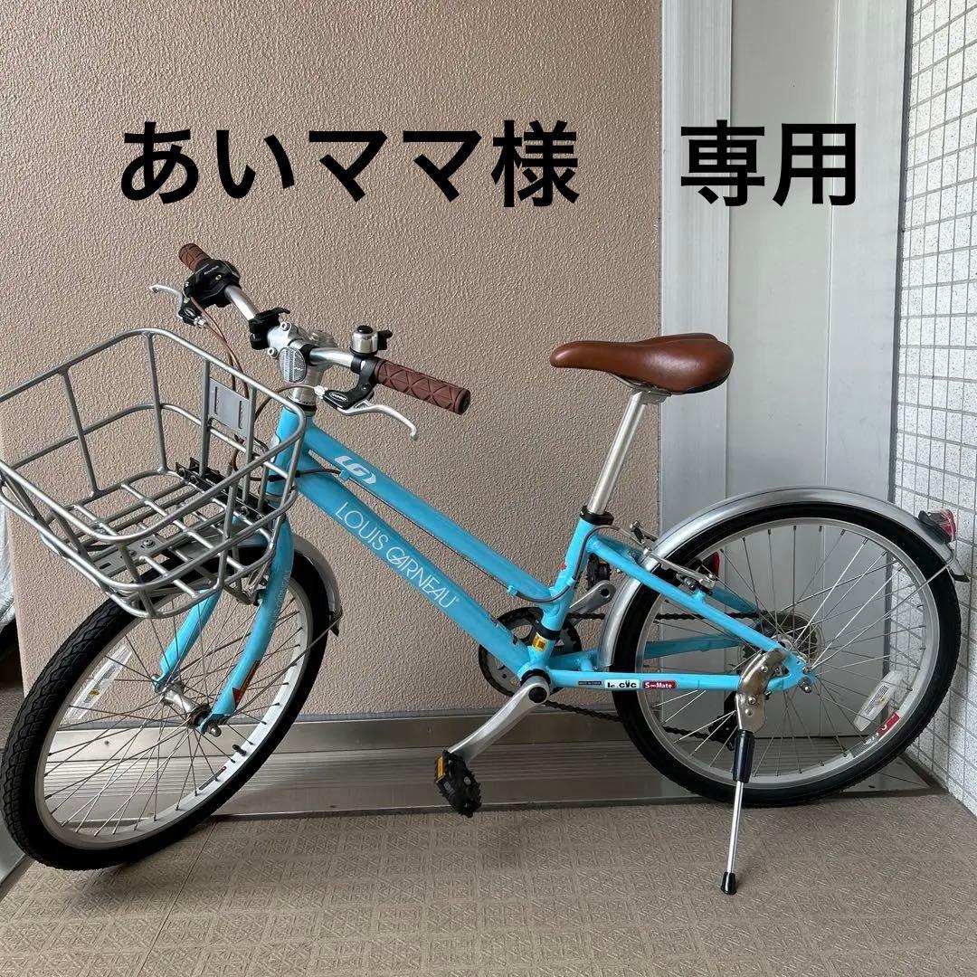 お洒落自転車『LOUIS GARNEAU（ルイガノ）』J22plus 水色