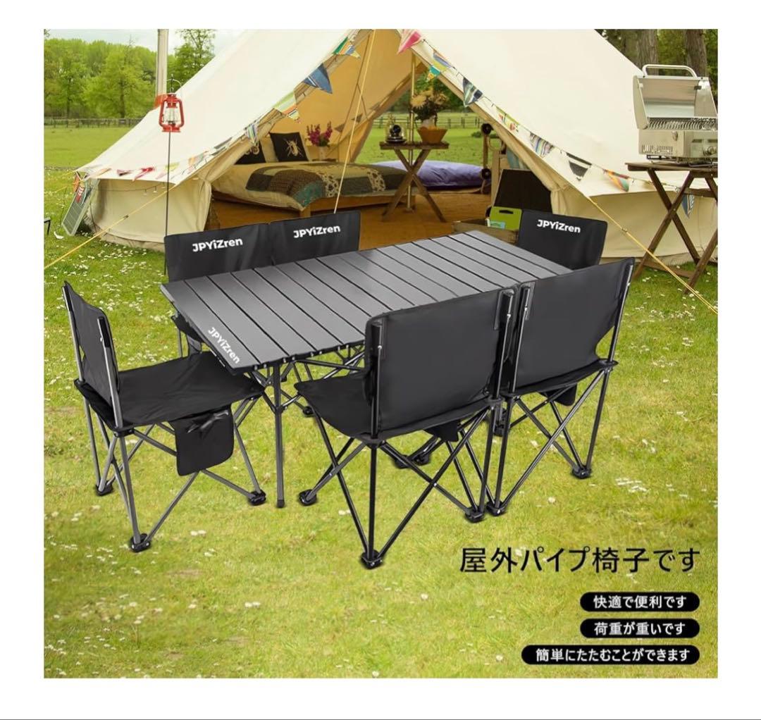 アウトドア テーブル チェア 7点セット アルミテーブル椅子BBQ 屋外