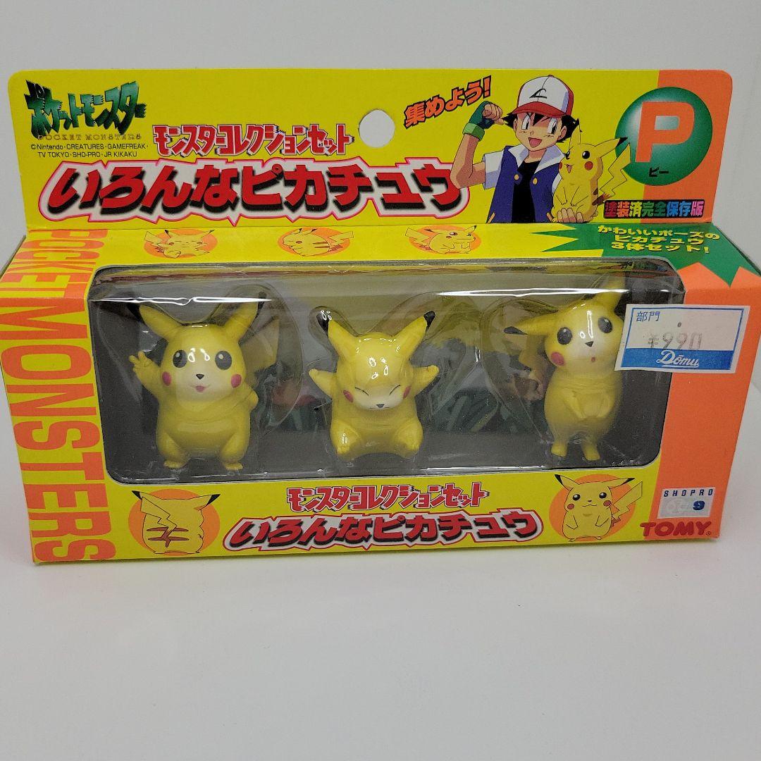 新品未開封 トミー モンスターコレクションキット いろんなピカチュウ