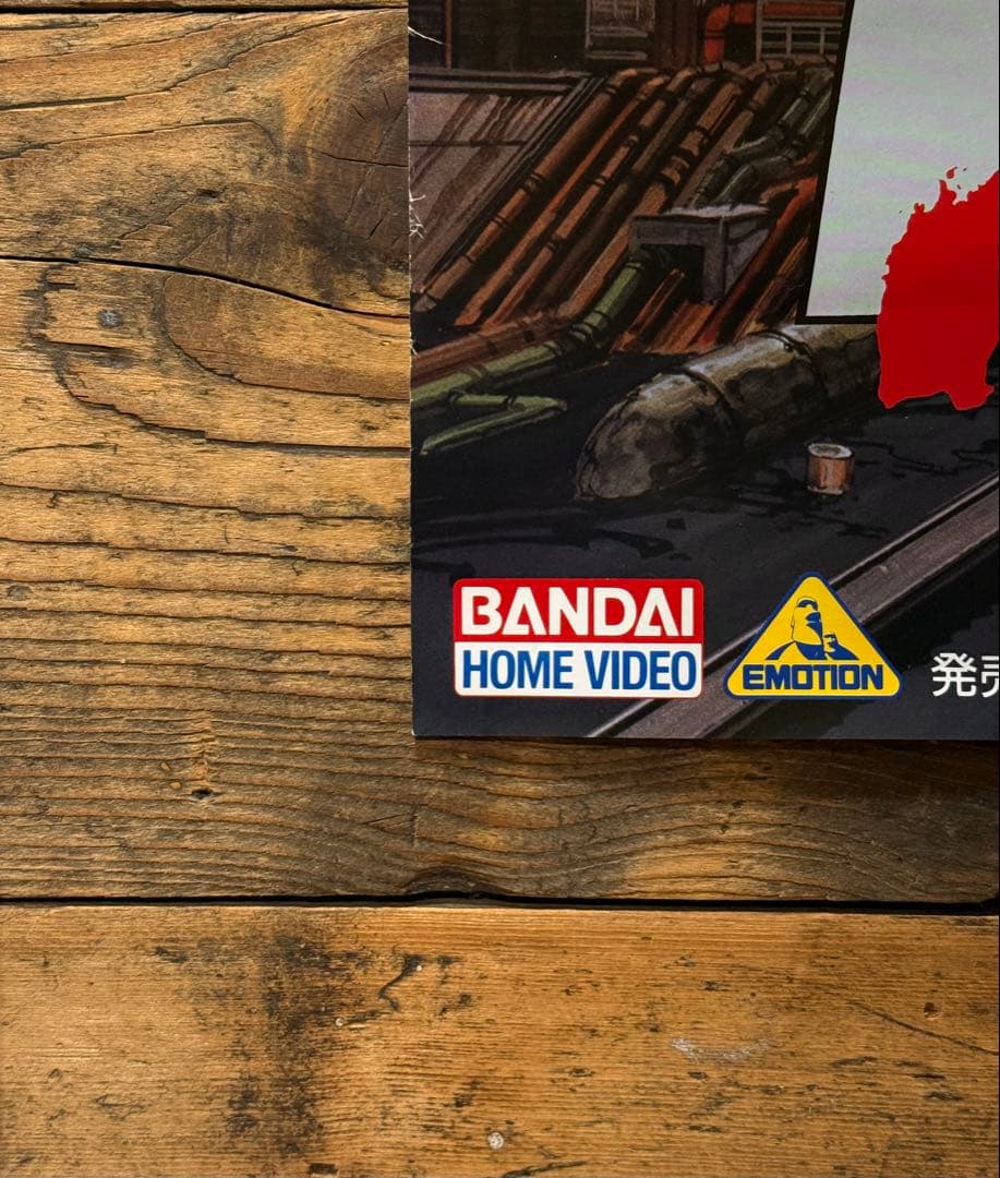 【非売品】　AKIRA アキラ　B2ポスター　大友克洋　アニメ映画　プロモ　販促