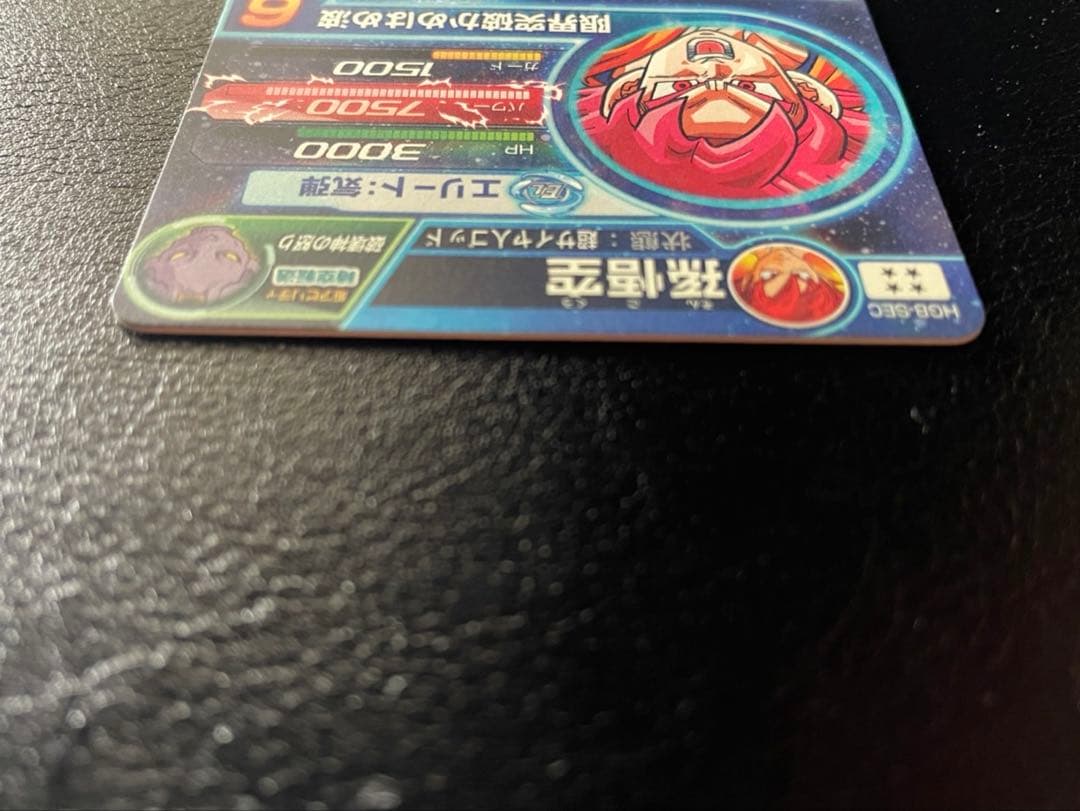 ドラゴンボールヒーローズ hg8-sec孫悟空その他３枚セットさんちゃん