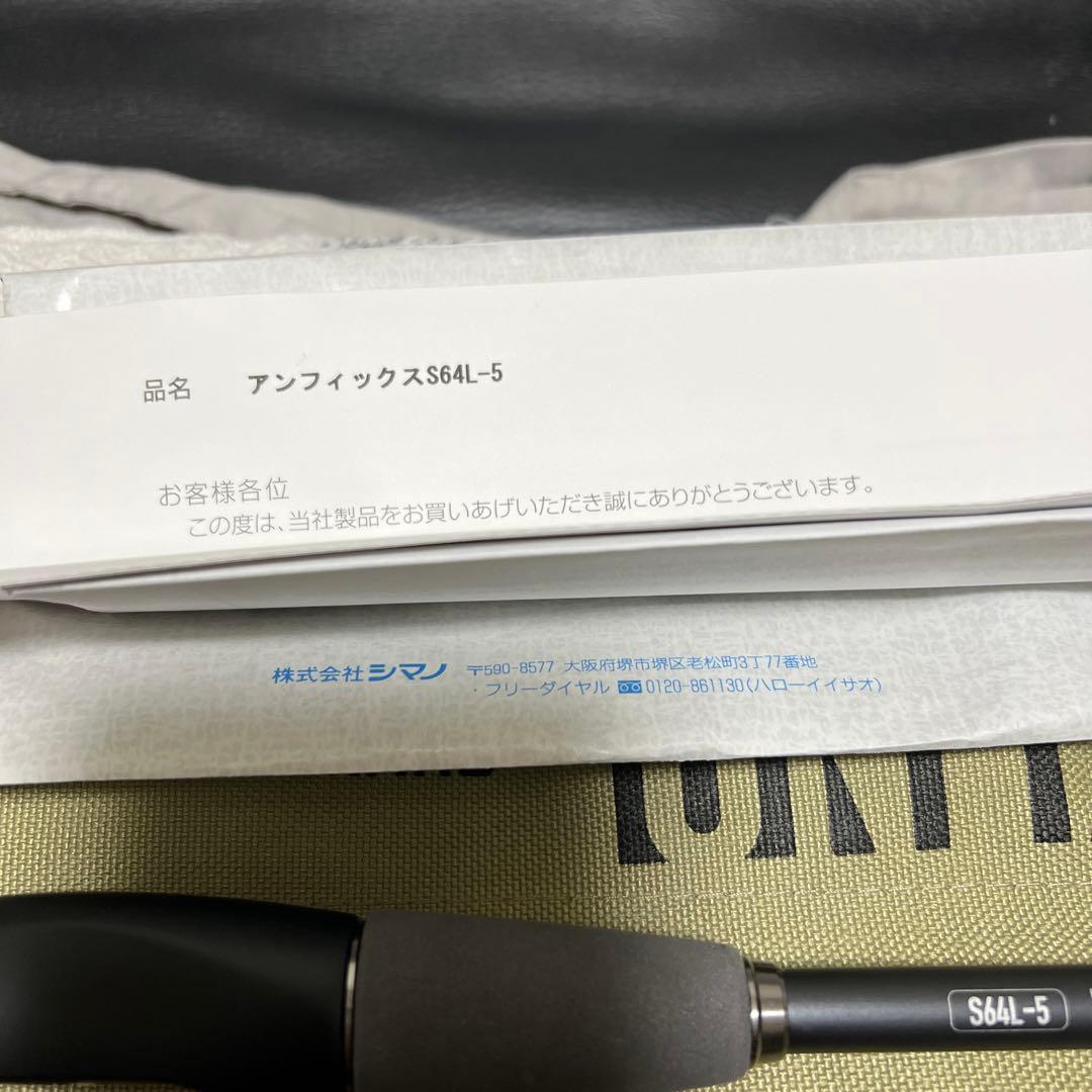 新品　未使用　シマノ フリースタイルロッド アンフィックス S64L-5 ￼