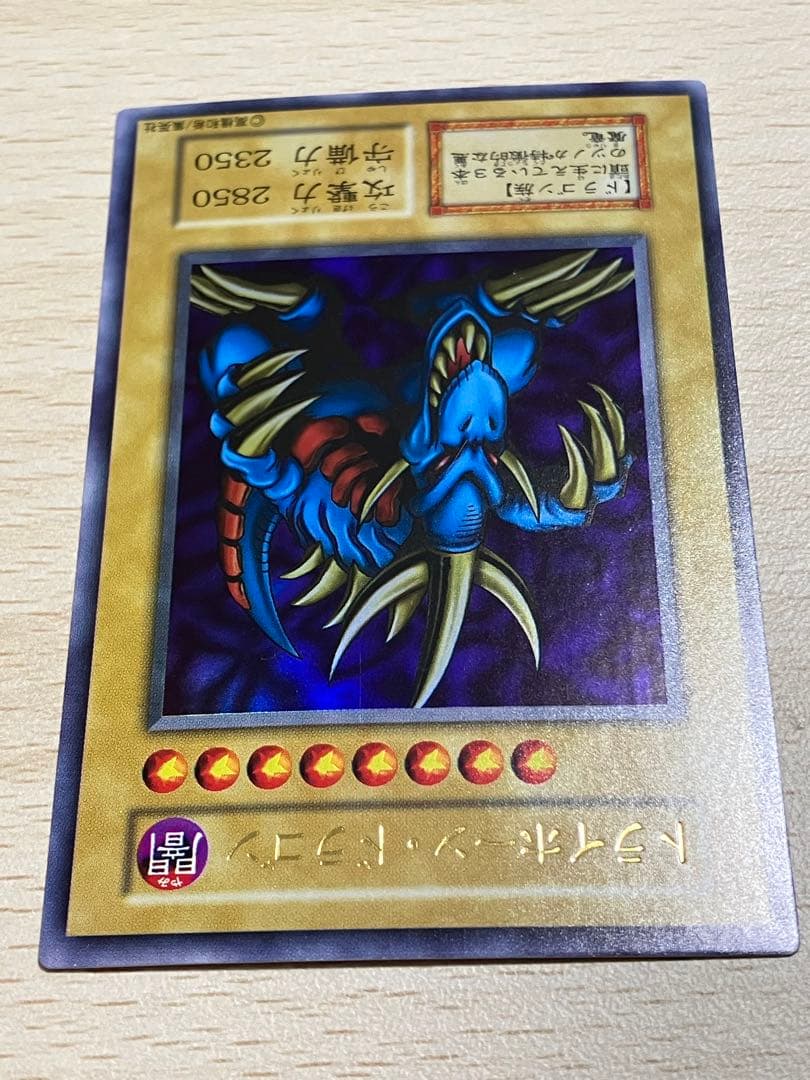 【超美品】遊戯王 初期　トライホーンドラゴン ウルトラ