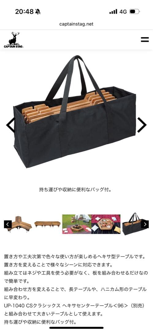 CAPTAIN STAG ヘキサゴンテーブル