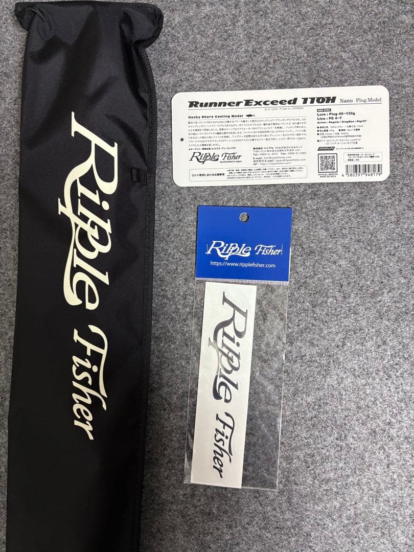 リップルフィッシャー　ランナーエクシード110h