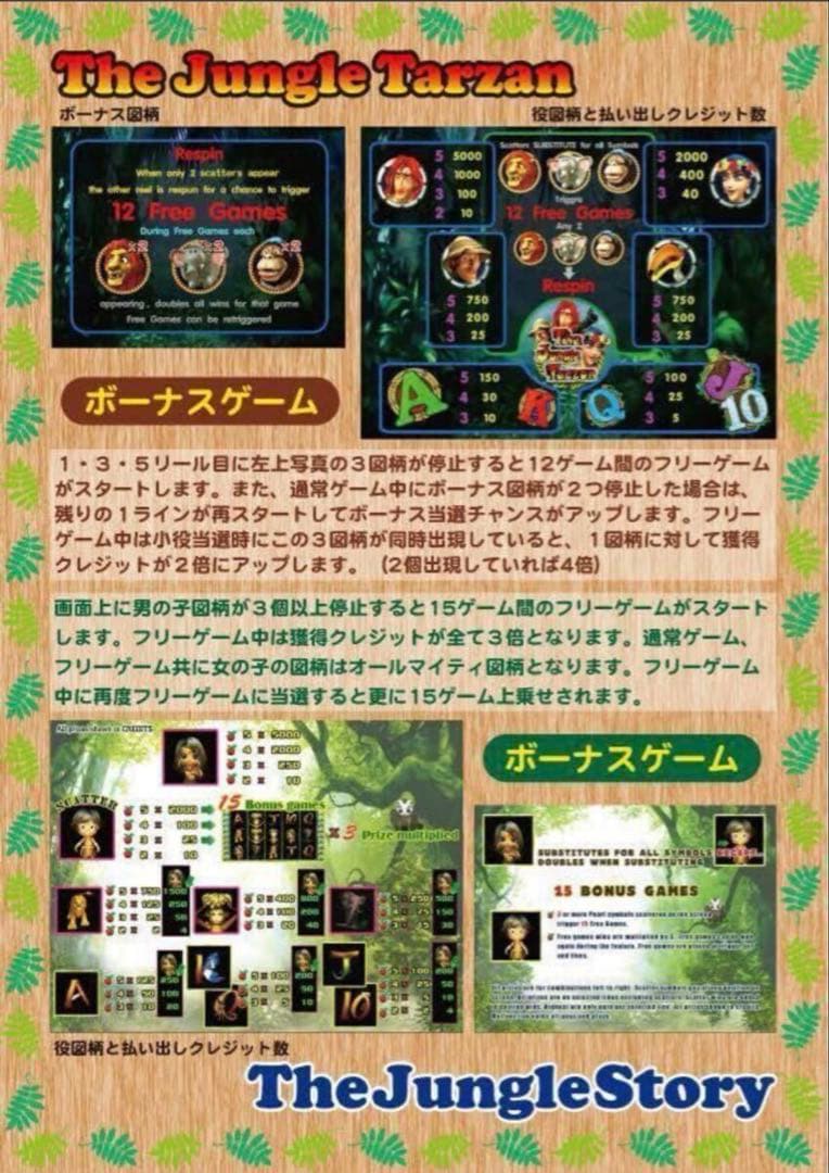 スロットマシン - Dream Six/値下げ交渉可