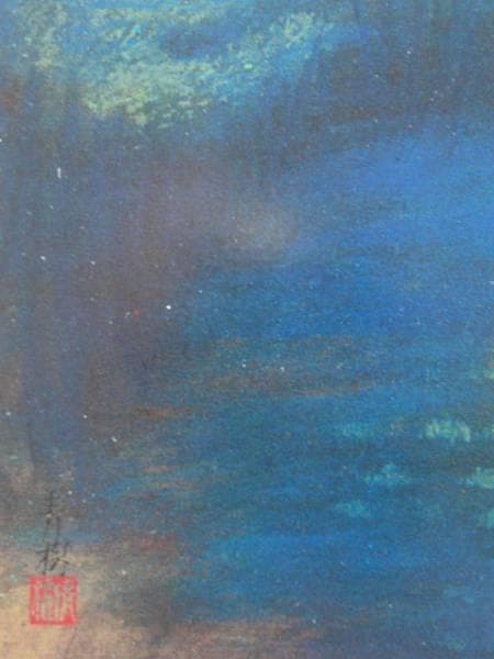 小茂田青樹、「麦踏」、希少な画集より、新品高級額・額装付、状態良好