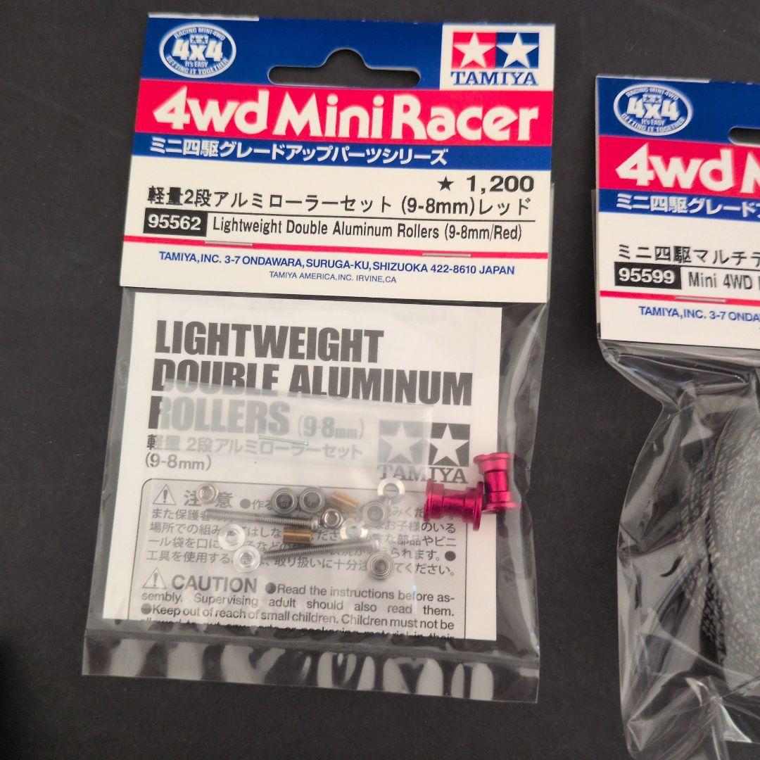 ミニ四駆　限定パーツセットTamiya 4wd Mini Racer 　8点