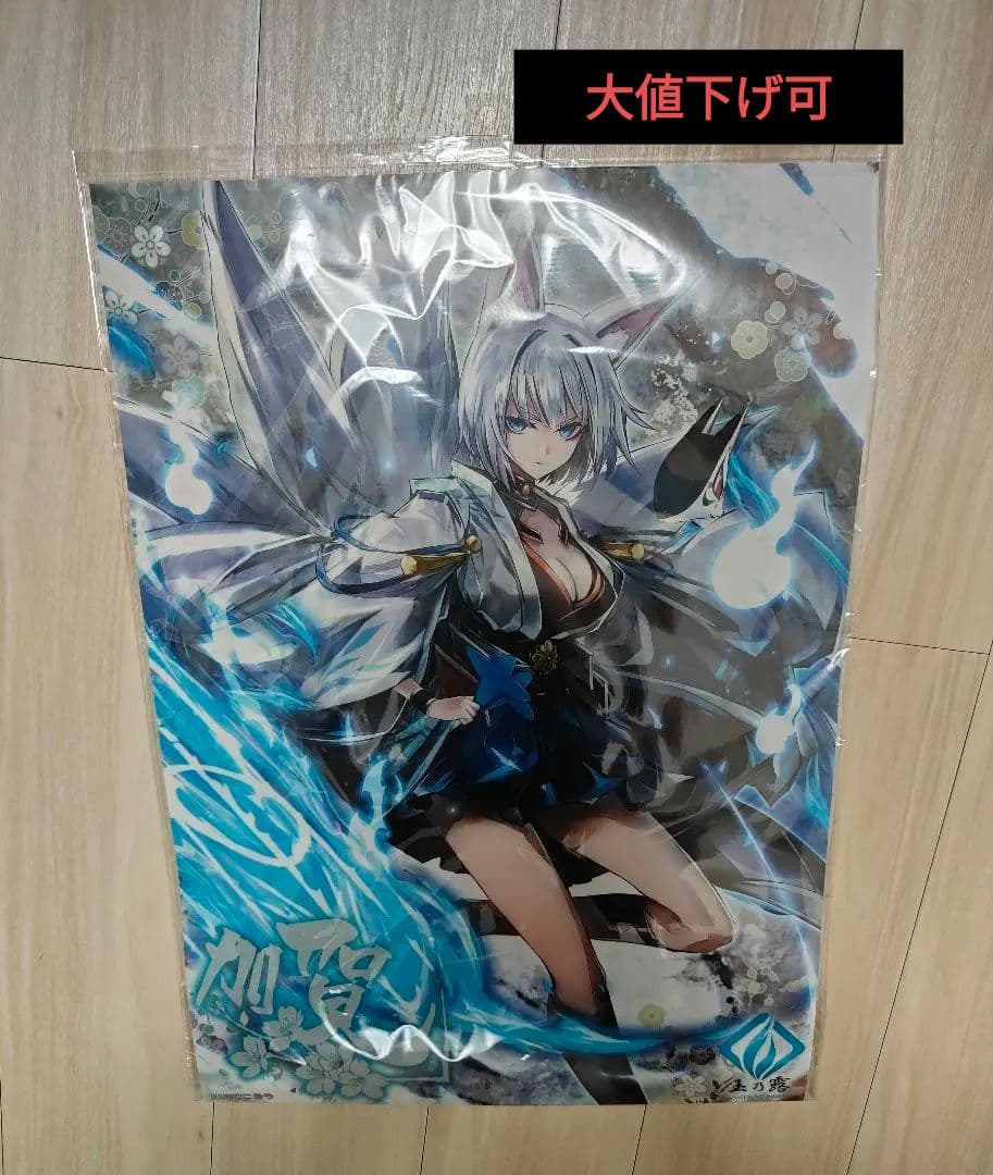 アズレン　アズールレーン　クリアポスター　加賀