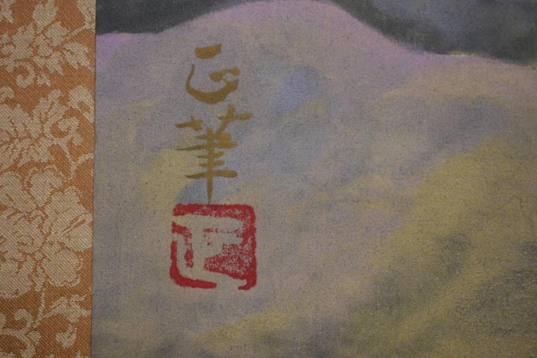 真作/間宮正/カワセミ図/花鳥/布袋屋掛軸HK-73