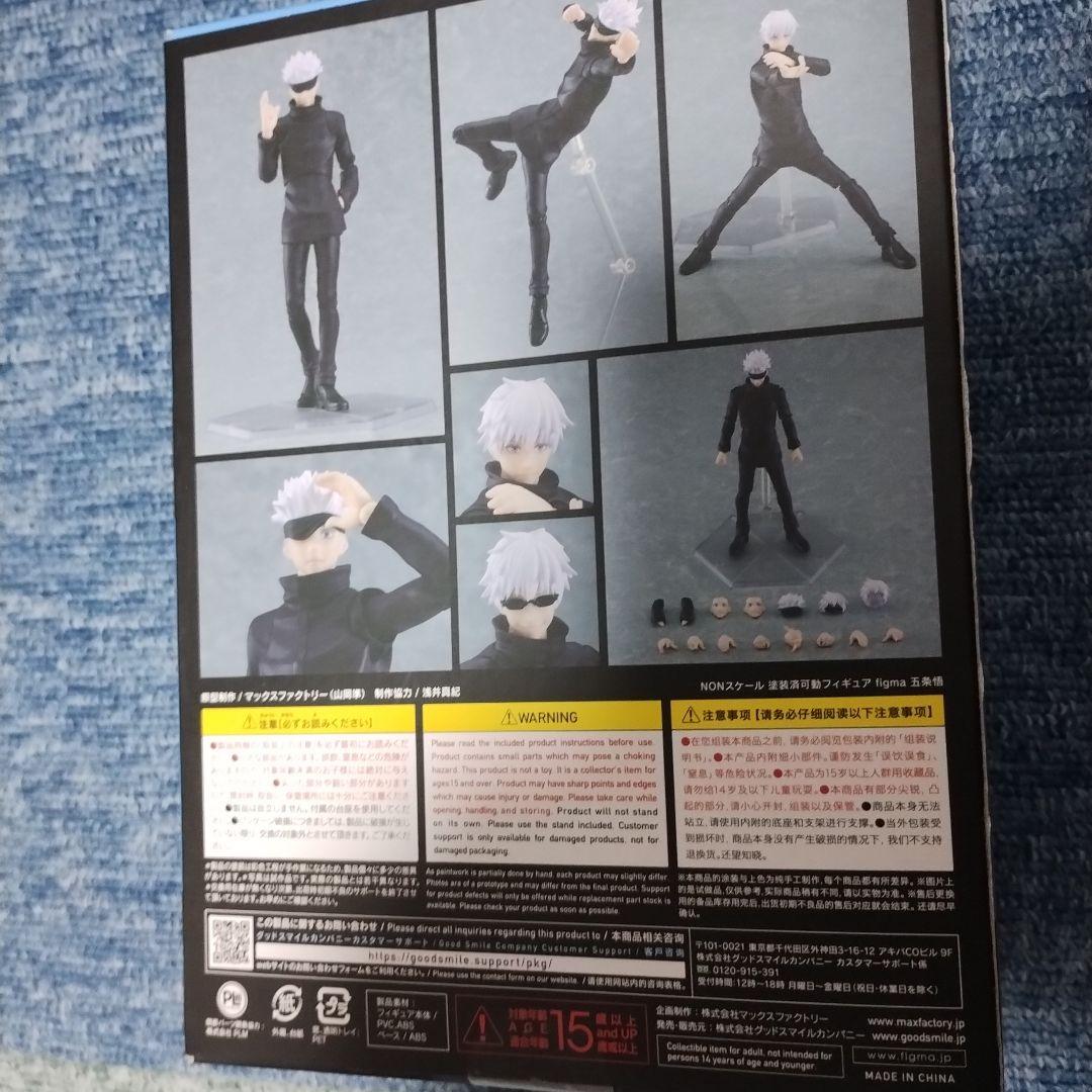 グッドスマイルカンパニー figma 呪術廻戦 五条悟 フィギュア 557