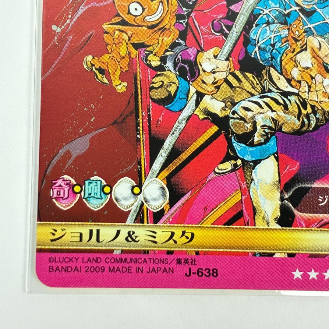 ジョルノ & ミスタ J-638 R ジョジョの奇妙な冒険 ABC カード