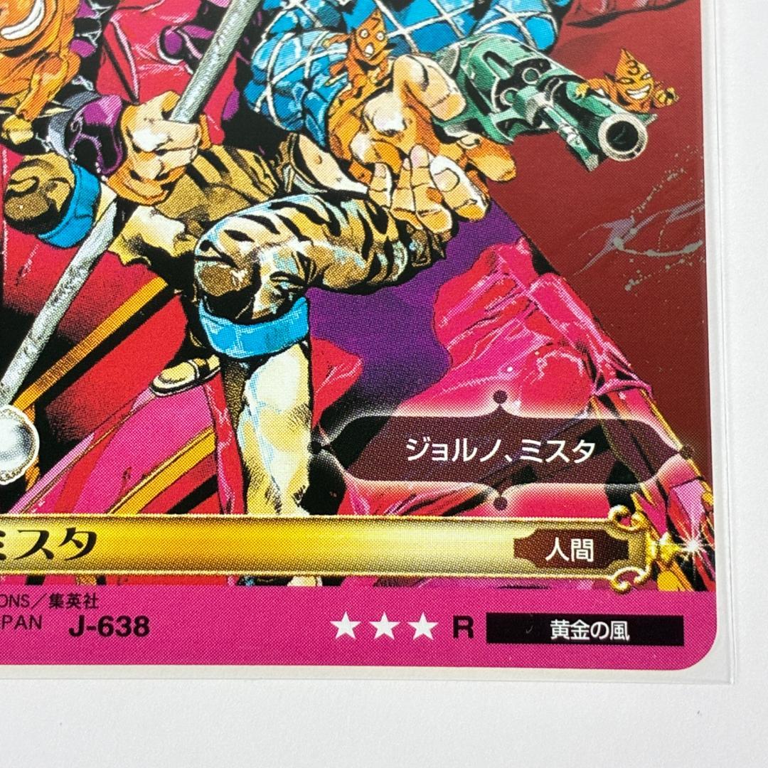 ジョルノ & ミスタ J-638 R ジョジョの奇妙な冒険 ABC カード