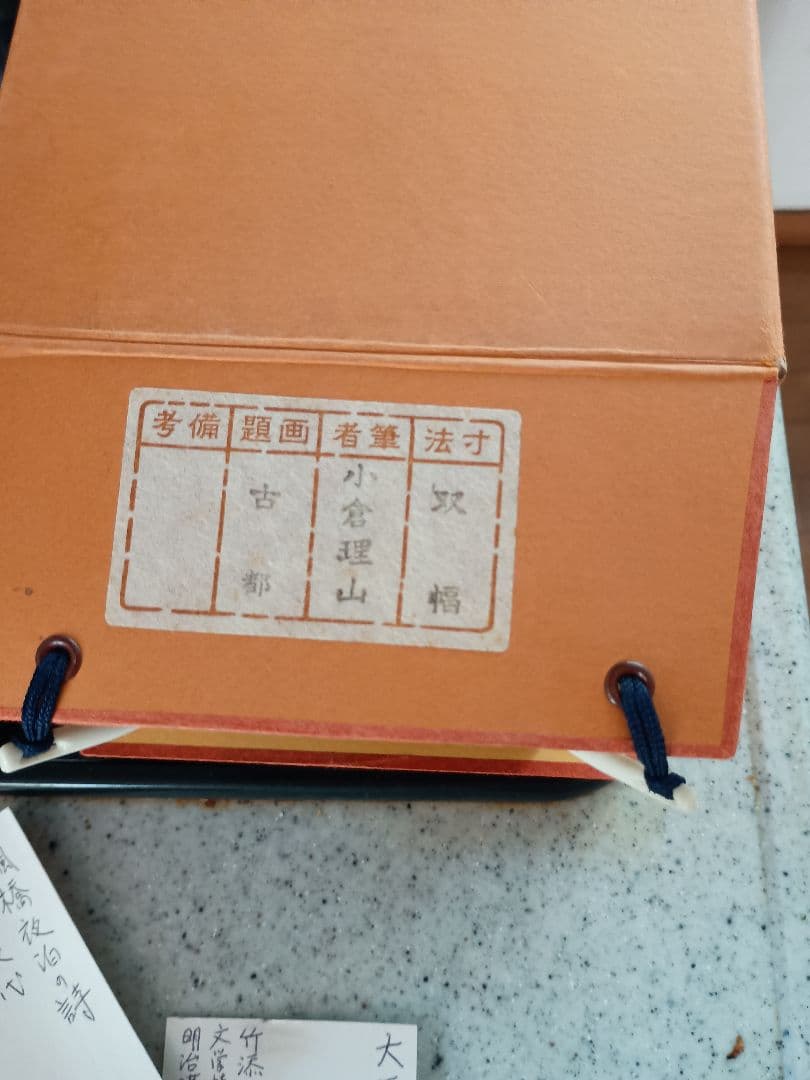 超希少なお宝！竹添進一郎からの手紙と当時の新聞