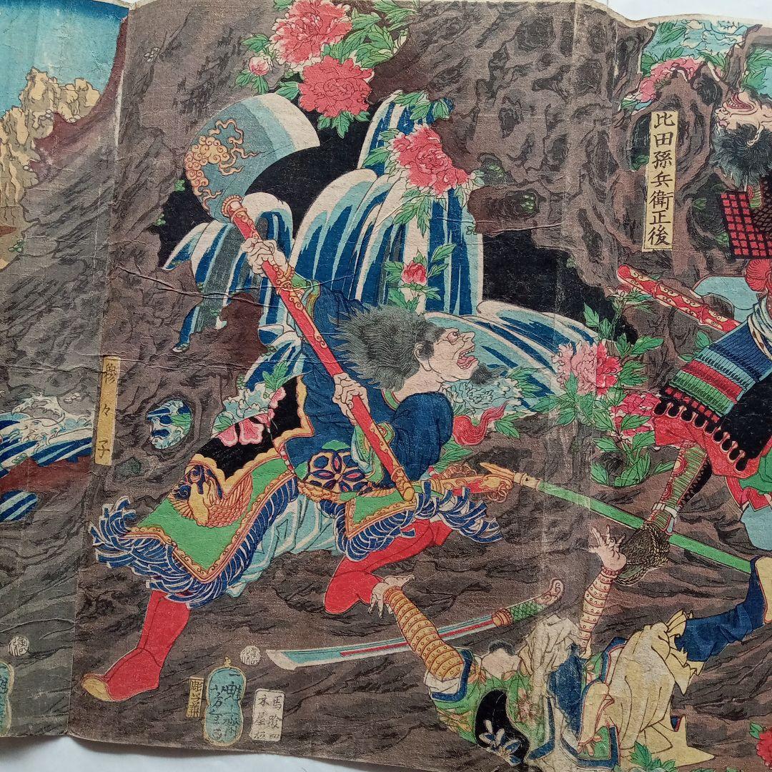 浮世絵版画「豊臣三韓征伐之図」