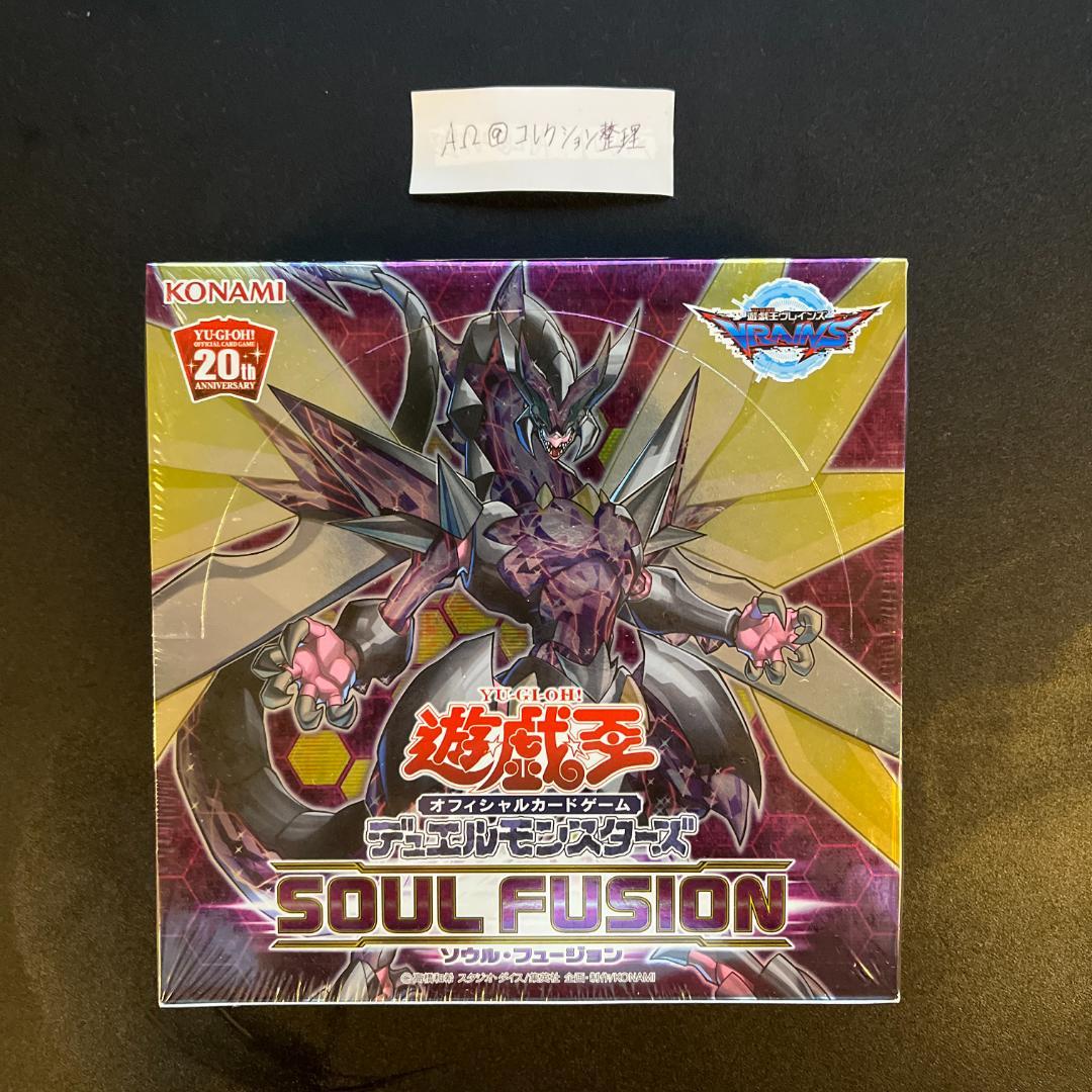 遊戯王　SOUL FUSION ソウルフュージョン　BOX