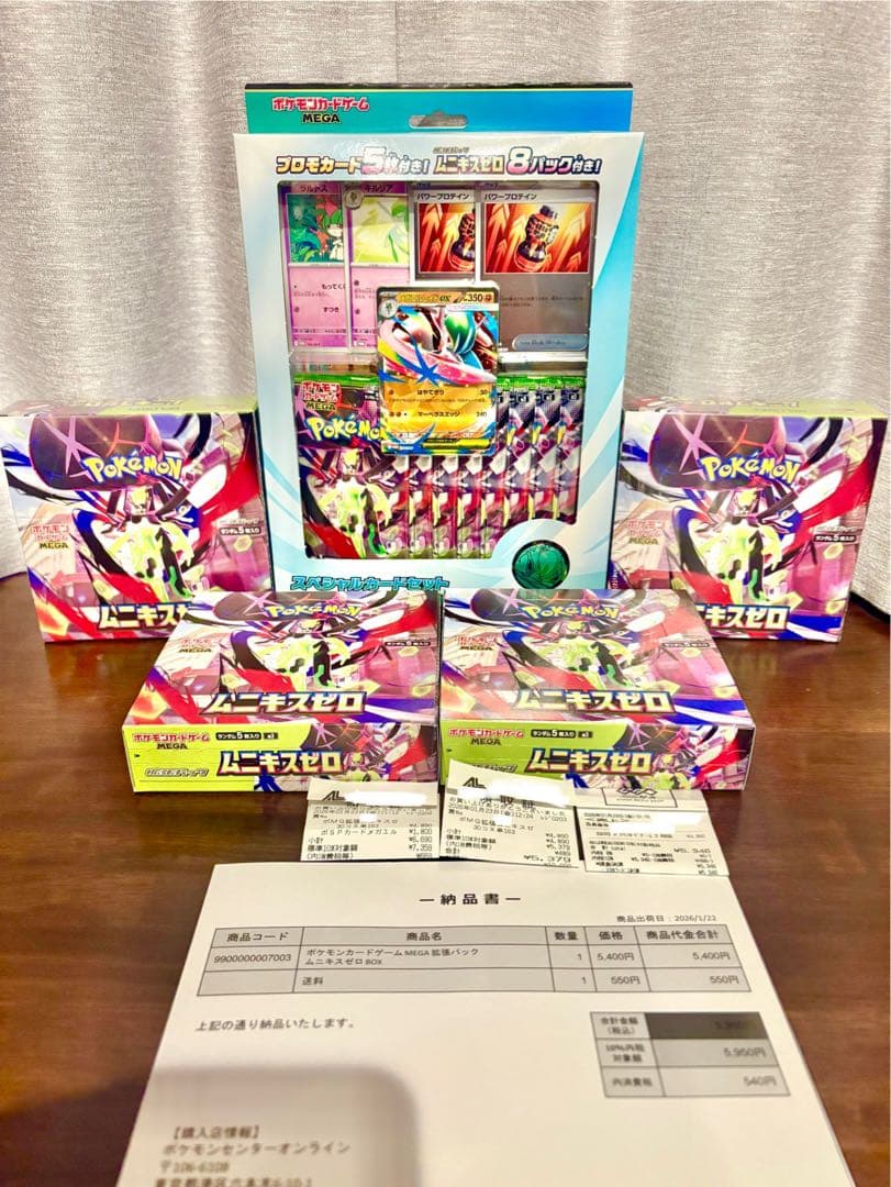 ポケモンカードゲーム ムニキスゼロ 未開封BOX メガエルレイドex