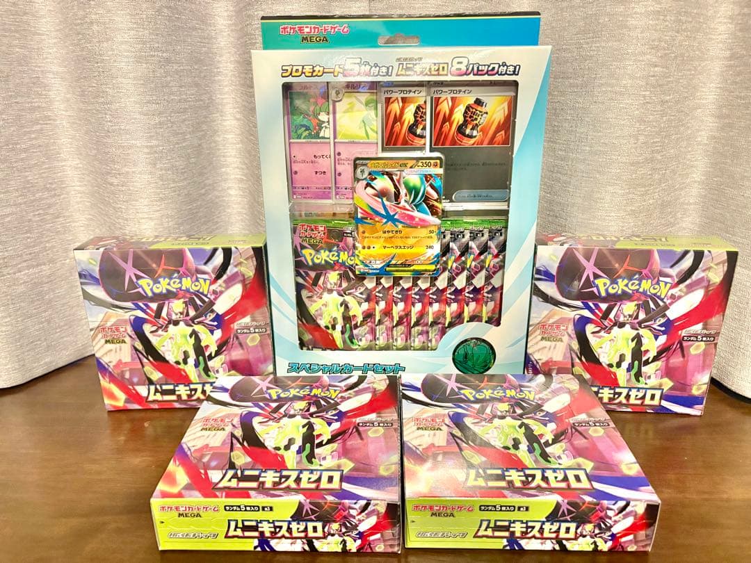 ポケモンカードゲーム ムニキスゼロ 未開封BOX メガエルレイドex
