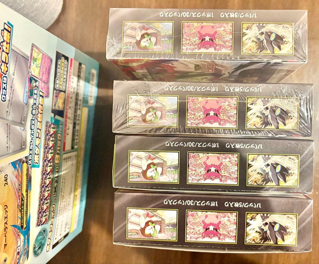 ポケモンカードゲーム ムニキスゼロ 未開封BOX メガエルレイドex