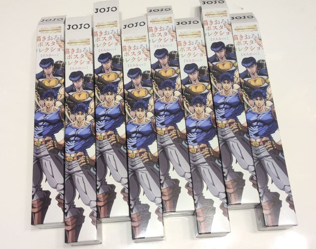 ジョジョ　ポスターセット