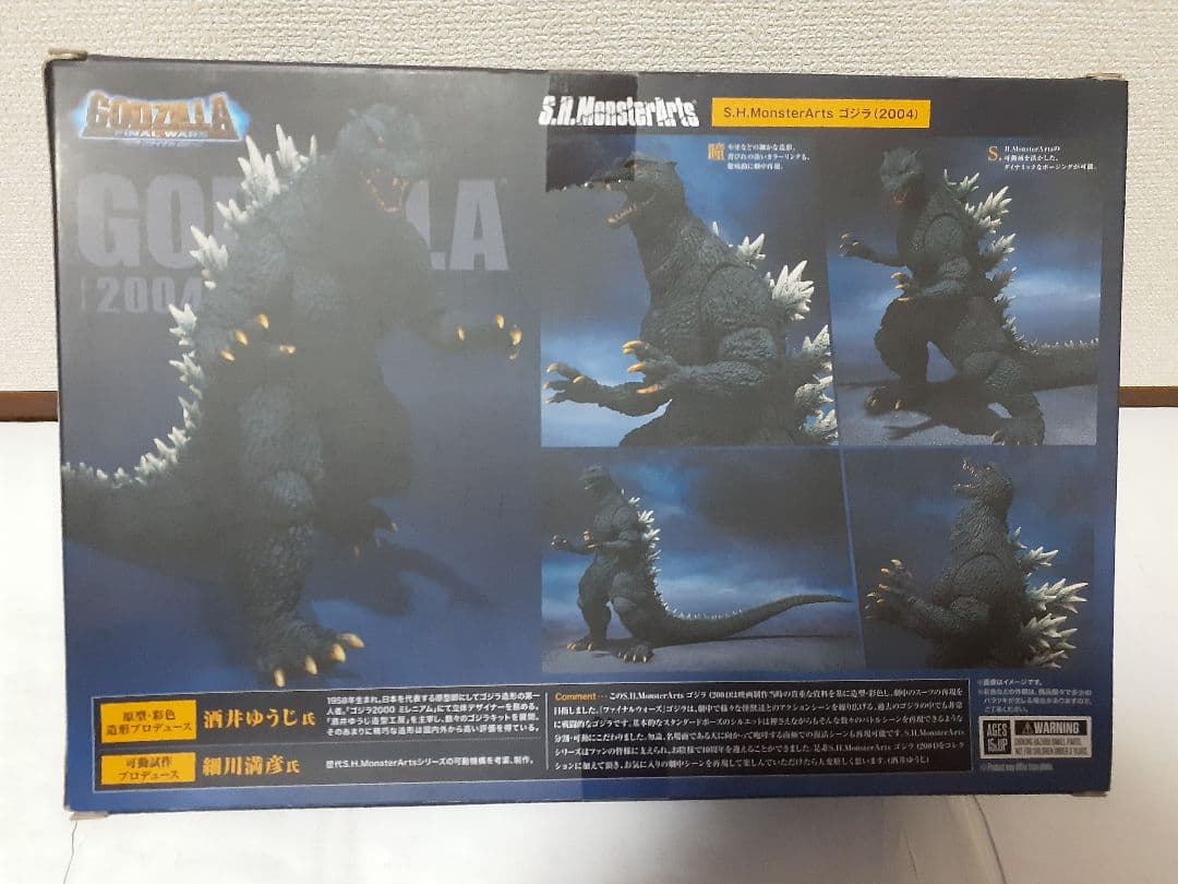 【値下げ】S.H.MonsterArts【ゴジラ2004】 酒井ゆうじ　未開封