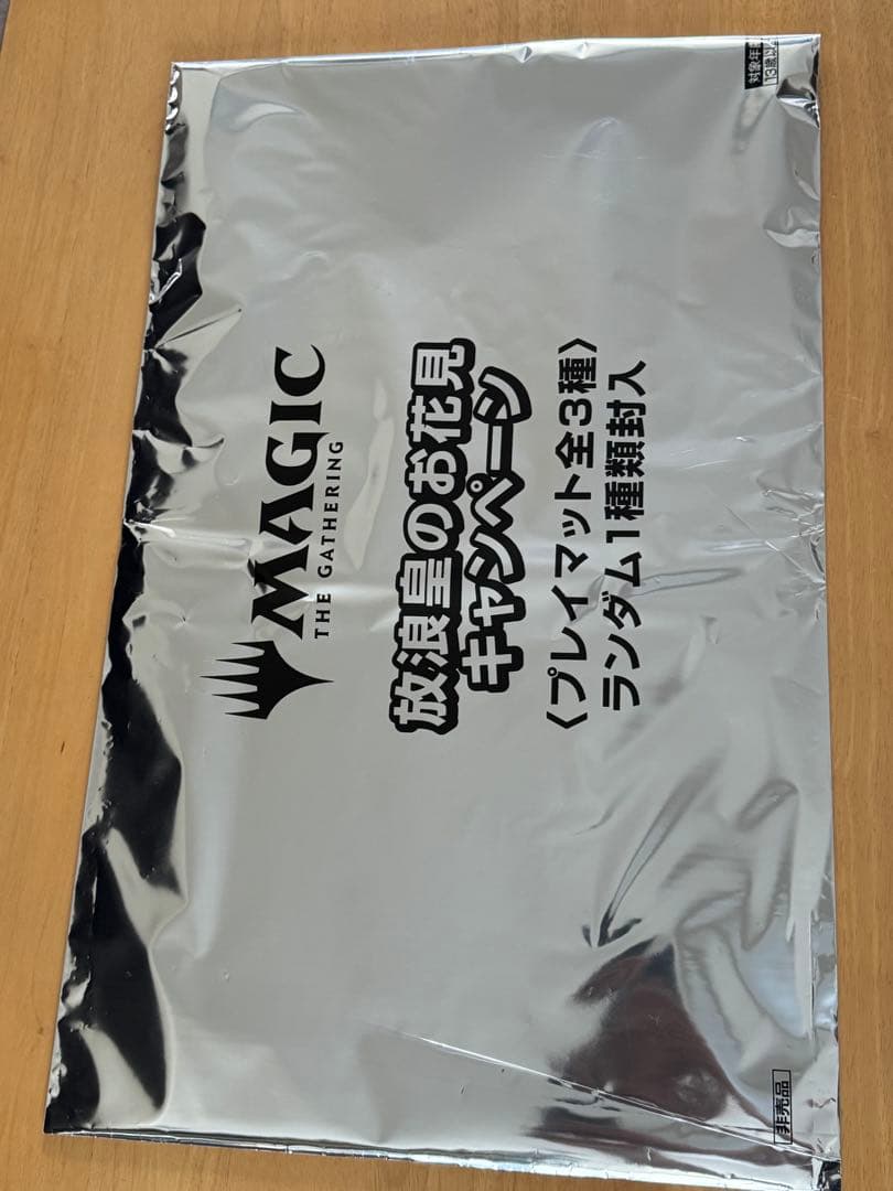 MTG 放浪皇のお花見キャンペーン　ナーセットプレイマット　放浪王スリーブ