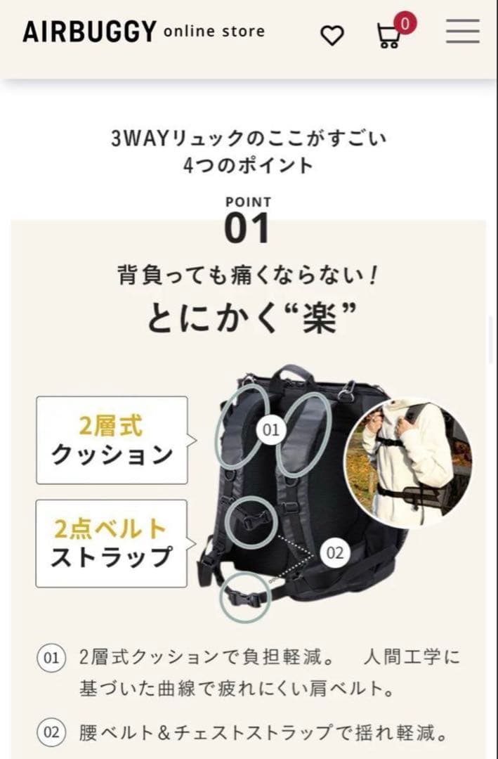 【大人気】AIRBUGGY エアバギー　3wayバックパック　リュック