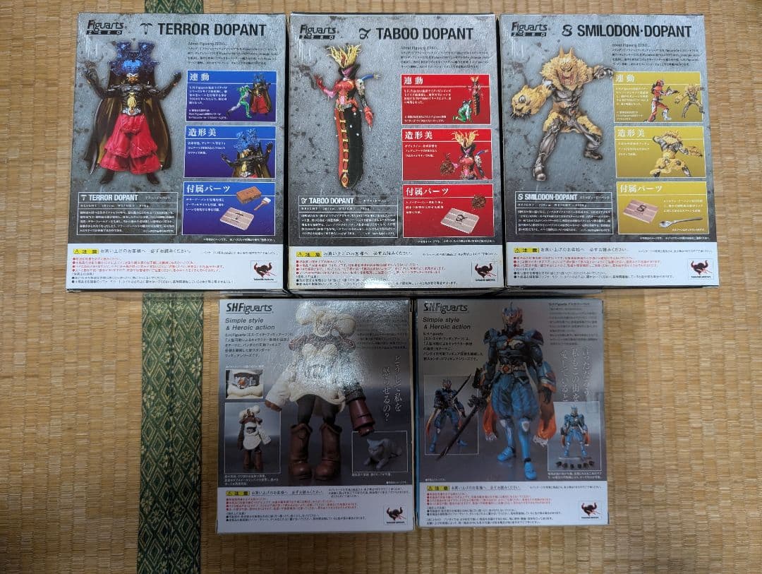 限定 フィギュアーツ 仮面ライダーW 園咲家 ドーパントまとめてセット