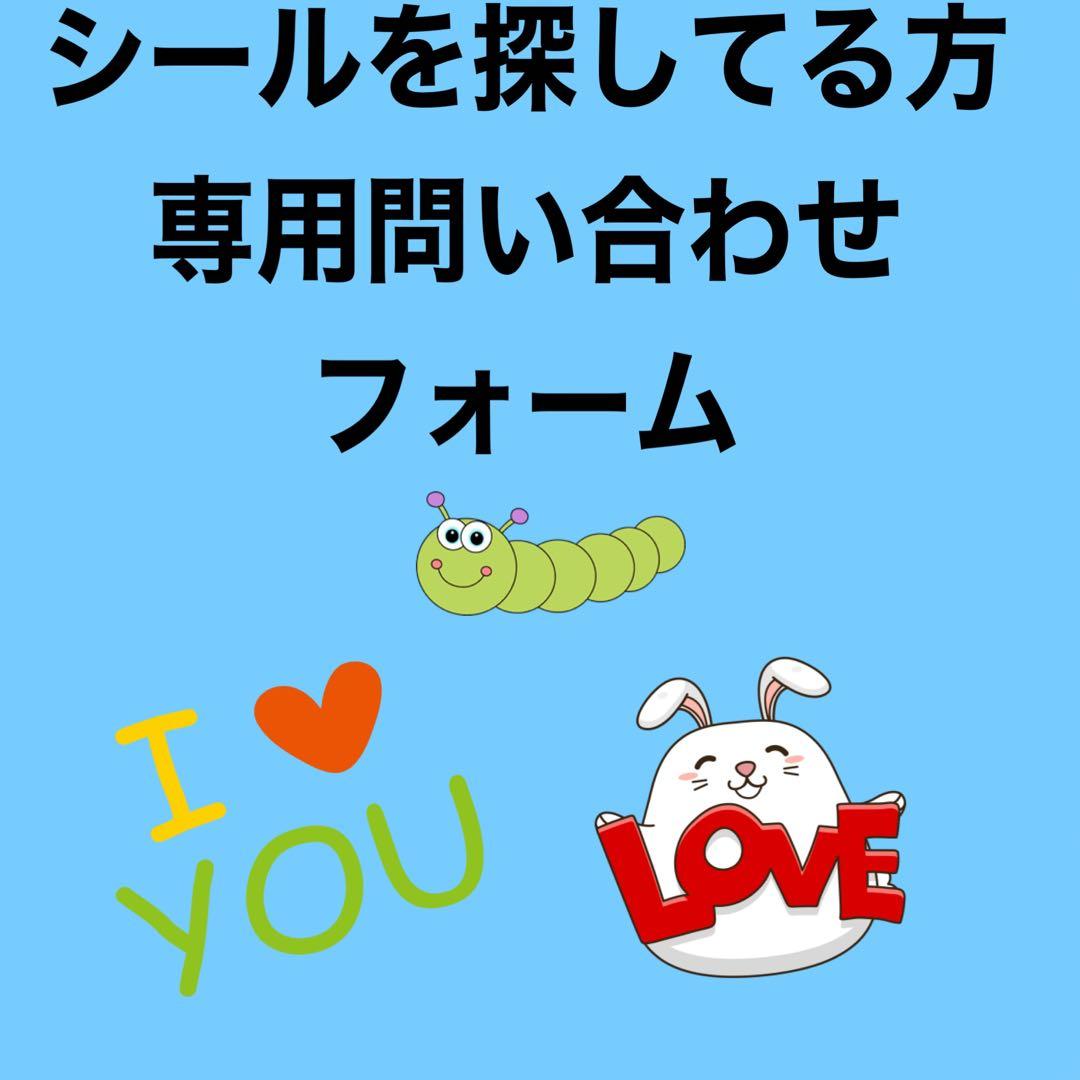 ★問い合わせフォーム★