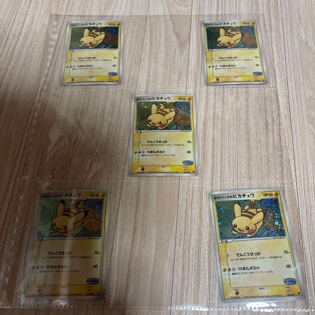 (希少)ポケモンカード ポケパーク プロモ ピカチュウ フォレストシート