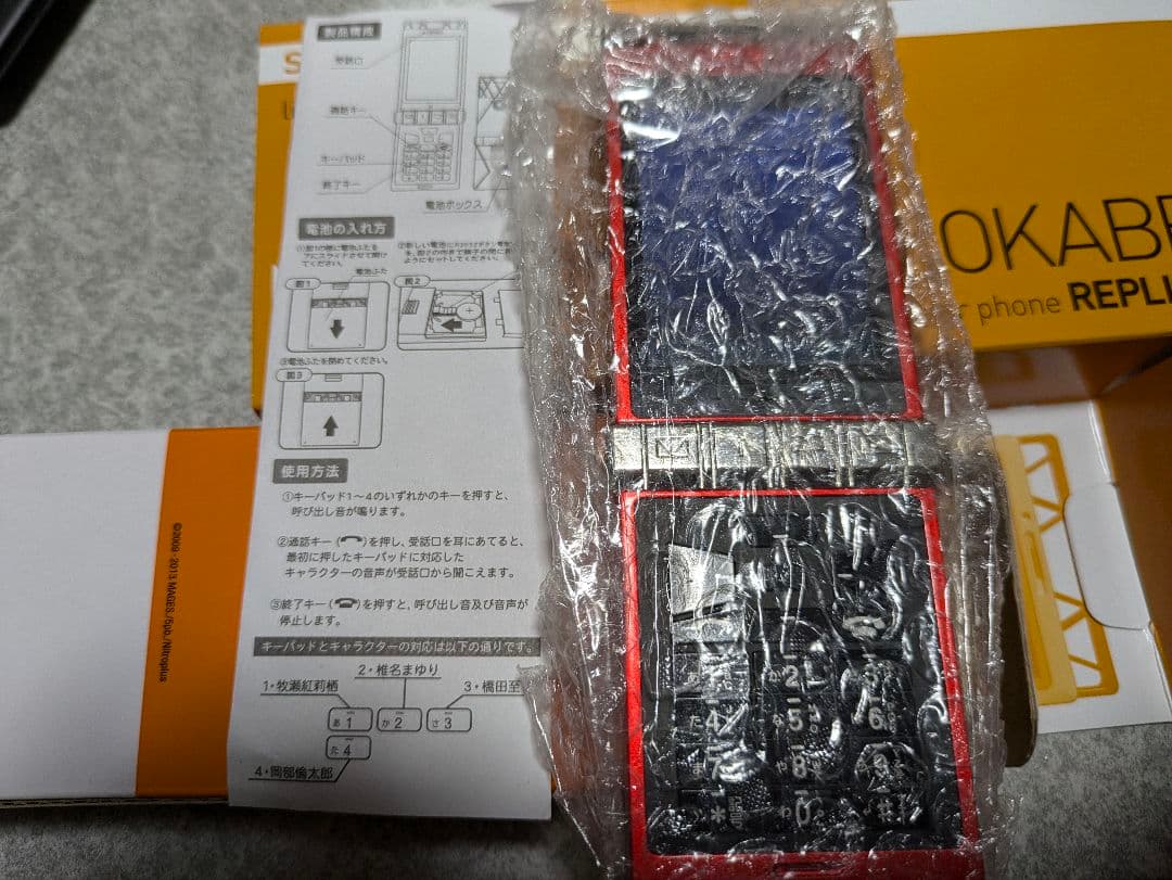 新品未使用 シュタインズゲート 携帯電話　レプリカ 岡部倫太郎モデル　SG001