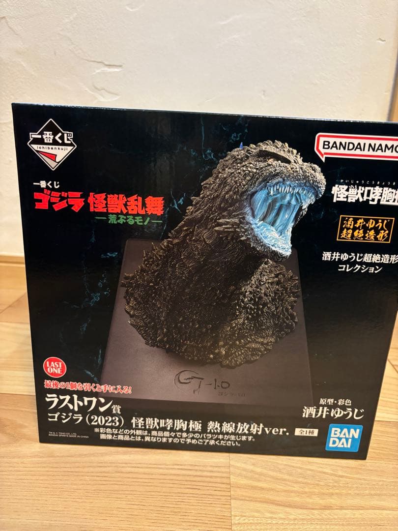 ゴジラ　怪獣乱舞　一番くじ　ラストワン賞　ラバー雑貨他　まとめ売り4点
