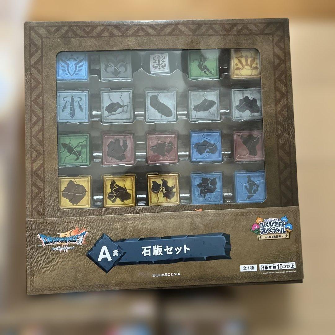 ドラゴンクエスト ふくびき所スペシャル A賞 B賞 C賞 他セット