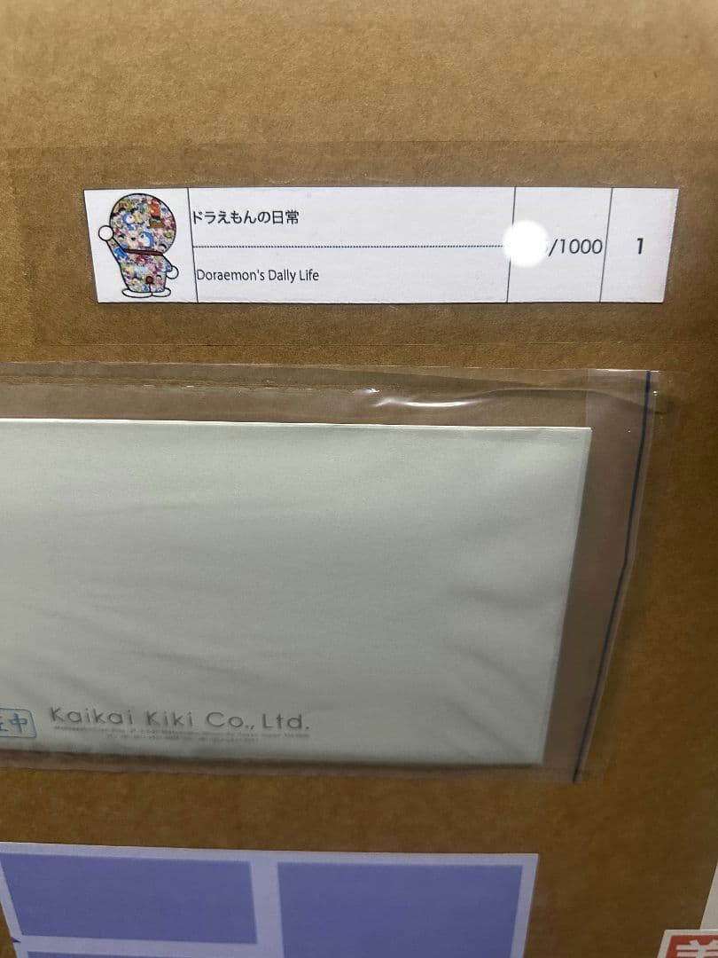 村上隆×ドラえもん「ドラえもんの日常」 ポスター