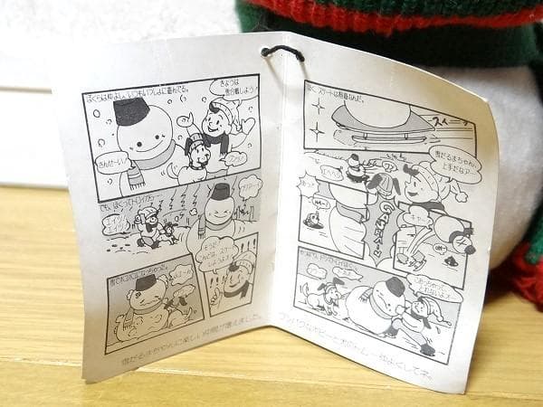 新品 80年代 ビンテージ 韓国製 シナダ 雪だるまちゃん ぬいぐるみ 当時物
