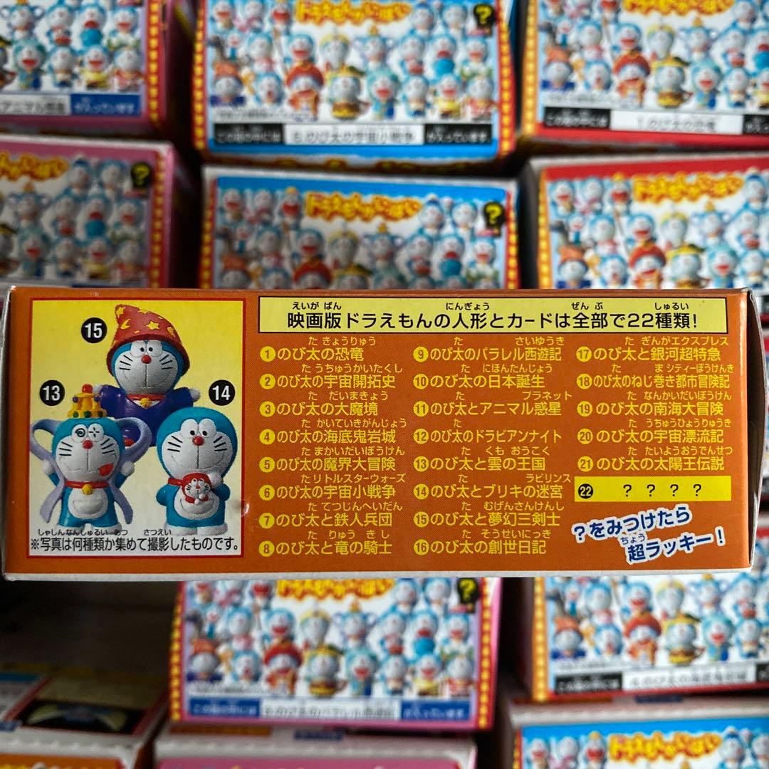 ドラえもんがいっぱい(o^^o) 未開封箱No.1〜No.20