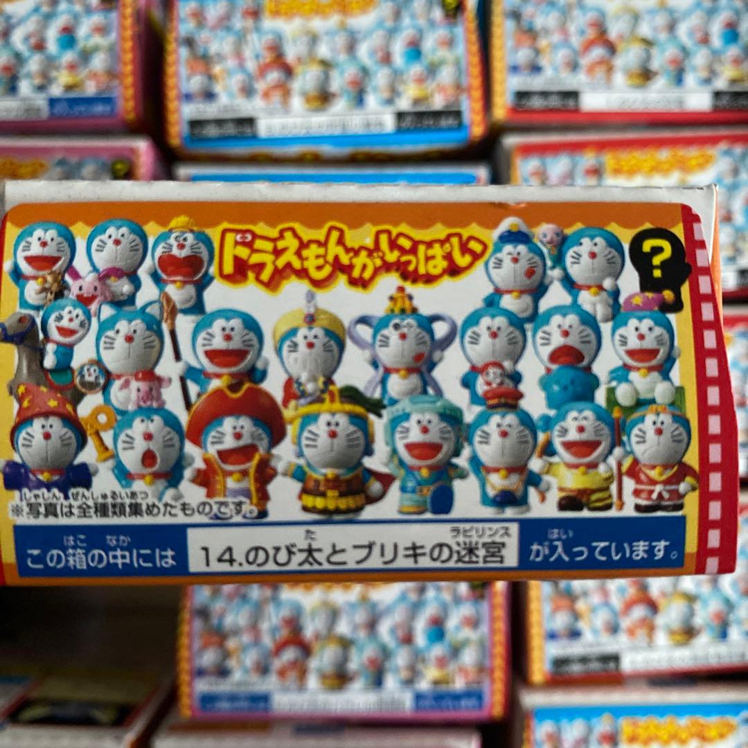 ドラえもんがいっぱい(o^^o) 未開封箱No.1〜No.20