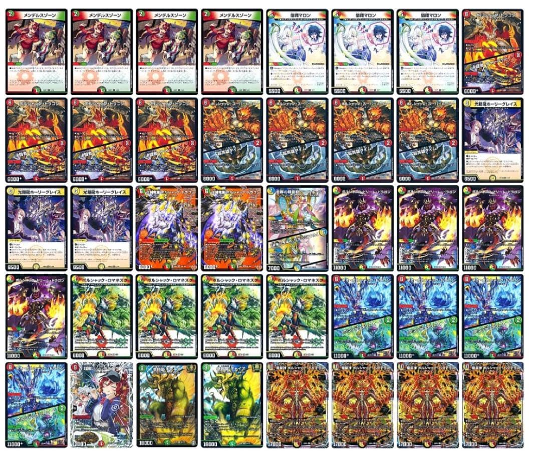 デュエマ　リースボルシャック　デッキ