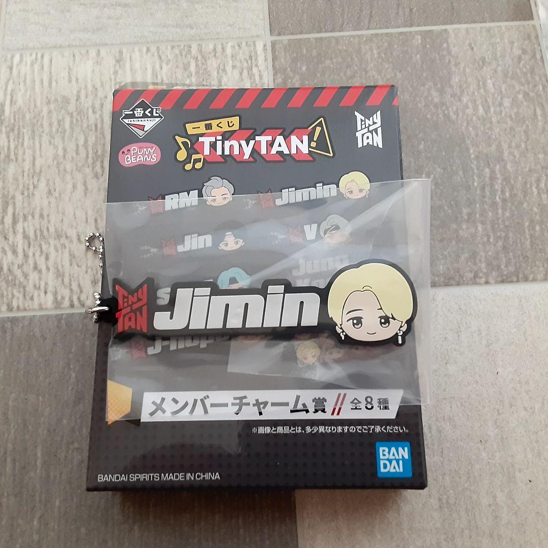 BTS Tiny TAN 一番くじ　ぬいぐるみ 　ジミン