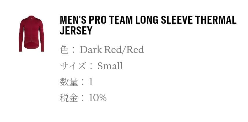 Rapha メンズ プロチーム ロングスリーブ サーマルジャージ S